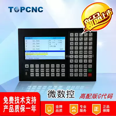 Dopkang G code instruction programming control system 4-axis linkage micro-CNC M2P high-configuration controller handwheel