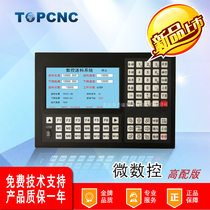 Doppkang micro CNC M2P high configuration version of the motion controller 24 in 18 out of the main six-axis non-linkage programmable