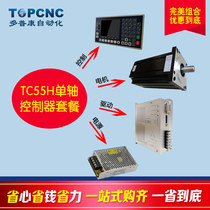 TC55H Single axis controller 130BYG350C Stepper motor TC8639H Drive 24V 3 2A Power supply set