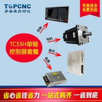 TC55H Single axis controller 130BYG350B Stepper motor TC8637H Drive 24V 3 2A Power supply Set