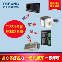 TC55H Single axis controller 42BYGH48 Stepper motor TC8645 Drive 24V 5A power supply set