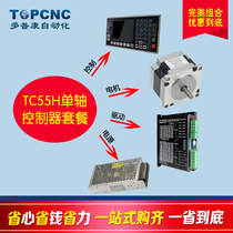 TC55H Single axis controller 57BYGH40 Stepper motor TC8642 Drive 24V 5A power supply set