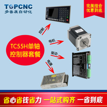TC55H Single axis controller 57BYGH76 Stepper motor TC8642 Drive 24V 6 5A Power supply set