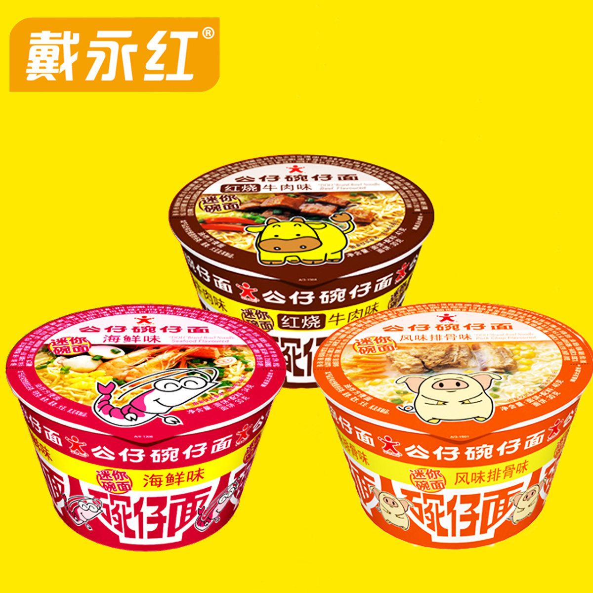 Dai Yonghong Snack Paparazzi Noodles Mini Bowl of Blister Noodles Bowl of pasta with small buckets Bubbling Noodles