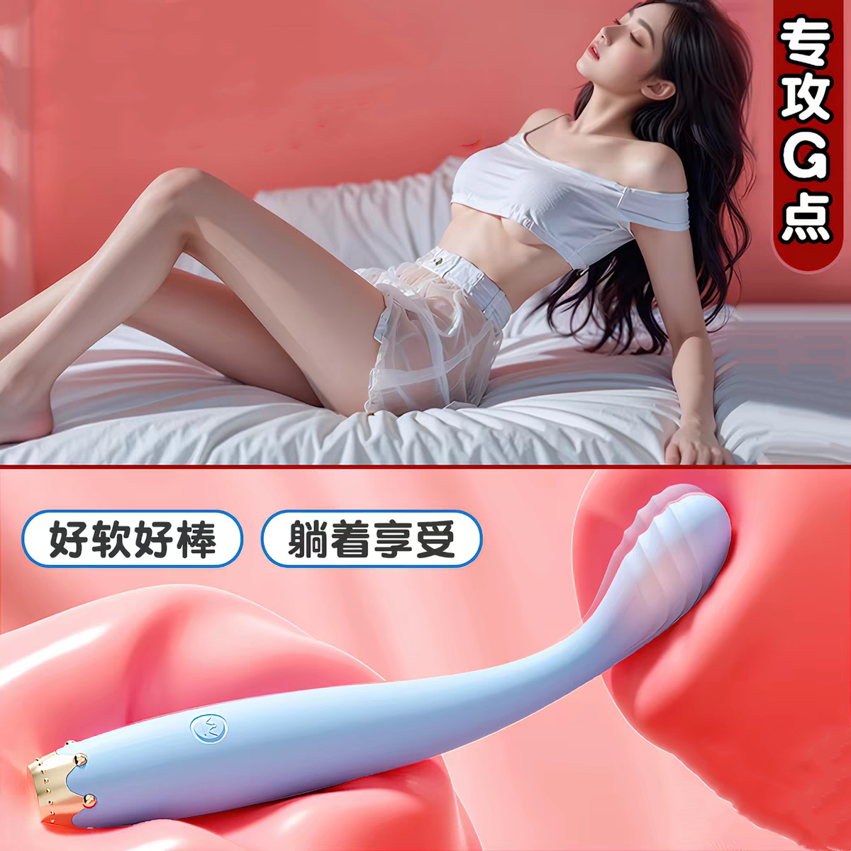 女生大人玩具店