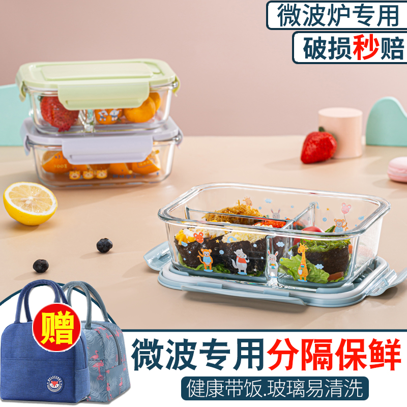 Glass lunch box can be microwaved special bowl with lid lunch box set insulation lunch box office worker portable female