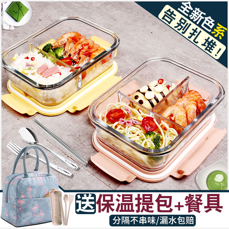 Glass lunch box divided type office worker microwave oven heating special bowl student fruit preservation box bento box lunch box