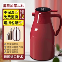 Выберите Wenxian [Hawthorn Red] 1,3 л (обновление утолщено +48 часов температуры блокировки)