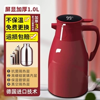 Выберите Wenxian [Hawthorn Red] 1,0 л (обновление утолщен+48 часов заблокированной температуры)