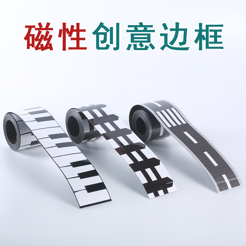 Taser Magnetic creative rims Decorative Strips Soft Magnet Rims Sticker Instructional Whiteboard Blackboard Rims Home Fridge Sticker Iron Door