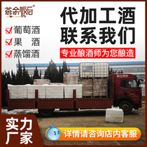 Generation Processing Wine Fruit Wine Distilled Wine Grain Wine Specialty Winery Distilleries process Development Brewing R&D Center