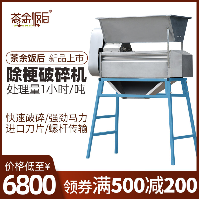 After tea after-dinner grape removal of stalk crusher 304 stainless steel filter distillers commercial plant winemaking equipment