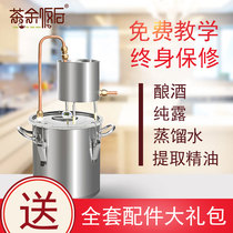 Wine Making Equipment Small Household Red Copper Pure Dew Machine Distilled Water Brake Fruit Wine Fermented Toasted Wine Winemaking Machine