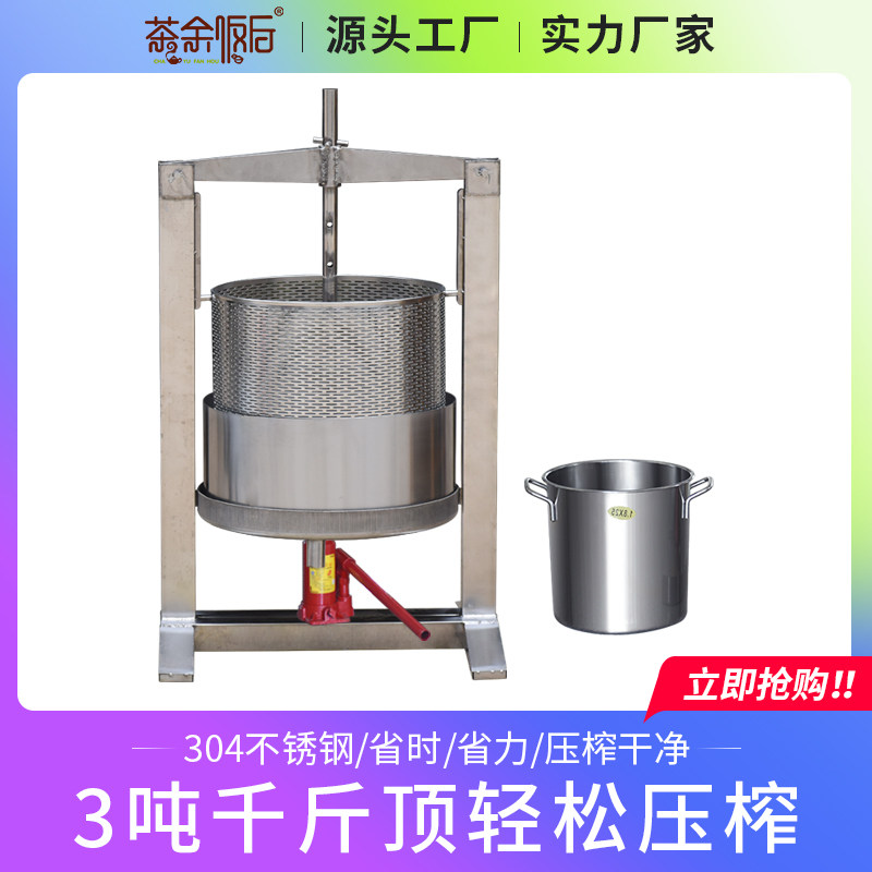 Fruit presser Home Small juicer 304 Stainless Steel Wine Fruit Wine Juicing Winery Brewery