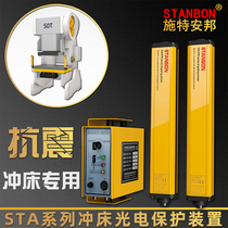 Steampang Safety Grating Light Curtain Infrared Conduction Detector Seismic Grating Sensor Punch Protection Device