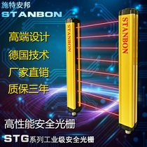 High precision safety Grating Light curtain STANBON Shi Ting Anbang Shenzhen factory direct STG10mm optical axis spacing