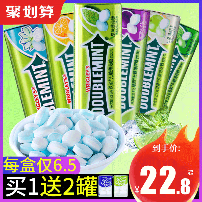 Green Arrow No Sugar Mint Sugar 35 Grain Iron Case Bulk Gum Fresh Breath Strong Cool Candy Tablet Snacks