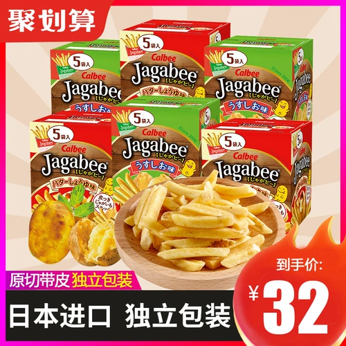 Calbee Calbee Calbee Hokkaida Potato Chips Независимая упаковочная сеть красные закуски