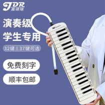 JDR Jiaderi mouth organ 37 keys for primary school students childrens 32 keys for professional playing of adult mouth organ instruments