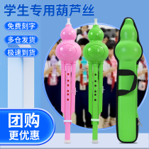Hulusi in C key for primary school students with 7 holes in B flat for adult beginners to get started and anti-fall Hulusi instrument flagship store
