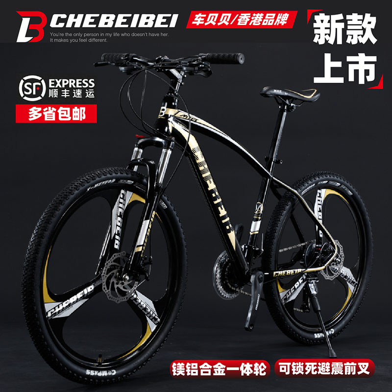 Mountain bike men's and women's off-road variable speed shock racing cars work adult road running student adult adult bicycles