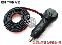 Pure copper bold line high-power car car cigarette lighter plug with wire inflator pump 12V24V power supply universal