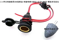 Car borne cigarette lighter mother seat 12v24v High power 360 W copper wire waterproof modified power socket car filling seat