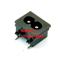 AC notebook power socket 8-character two-pin socket eight-character industrial socket two-hole two-round power socket
