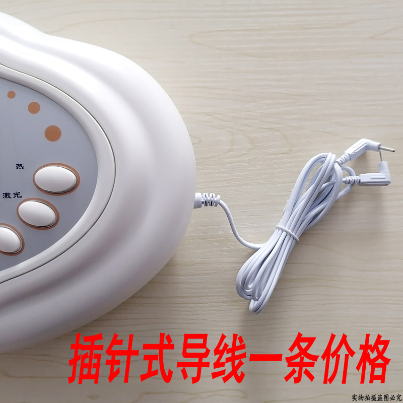 康乐康真好 沃德 真好康诚光波康复理疗仪导线电极片足疗鞋发热袋