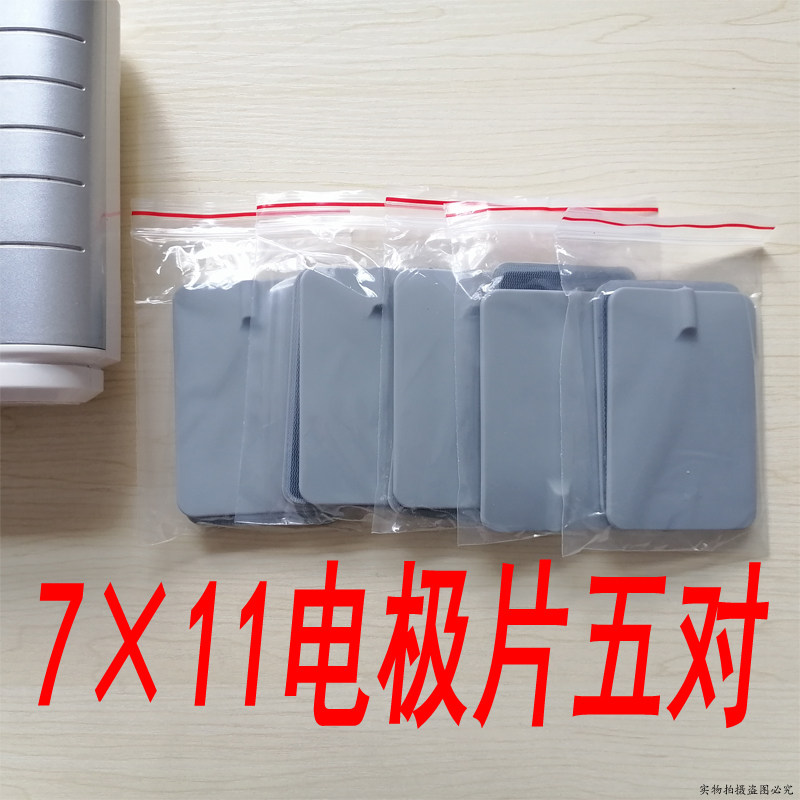 益来康硅胶电极片插针导线发热电极发热导线发热带足疗鞋手握电极