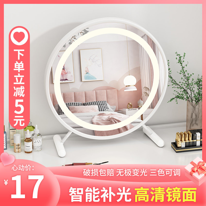Cosmetic mirror vertical household network red fill lights in dresser LED with lights student dorm desktop mirror
