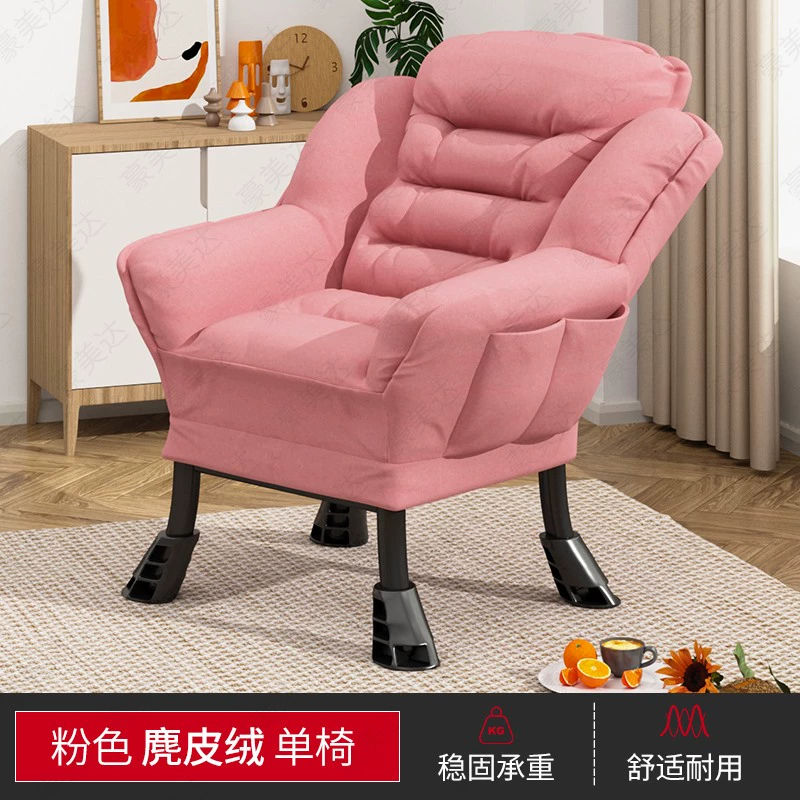 Ghế Sofa Lười Nhà Đơn Phòng Ngủ Ghế Máy Tính Tựa Lưng Thoải Mái Ít Vận Động Ký Túc Xá Bàn Giải Trí Ban Công Ghế Phòng Chờ 