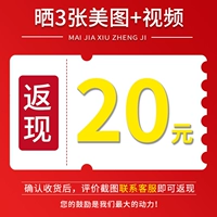 Опубликуйте 3 красивые фотографии + видео и обратитесь в службу поддержки клиентов, чтобы получить скидку в размере 20 юаней.