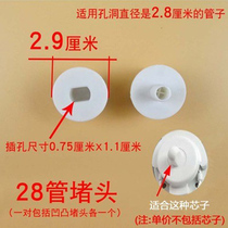Roller blind accessories concave and convex plug block bedroom living room office bathroom kitchen hand lift curtain parts