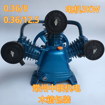 Air Compressor Head pump head Dafeng 3065 pump 0 36 8 12 5 host 3KW 4H