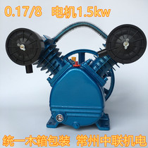 Air compressor head pump head Dafeng 2051 air pump 0 17 8 Motor 1 5KW air compressor accessories