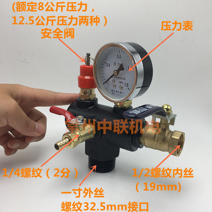 Air compressor accessories Air pressure Bring your own switch assembly Belt Type Air Pump Bracket Quinton Iron Cross Shoulder air outlet assembly