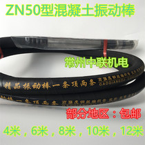 Concrete vibrating rod steel woven plug-in vibrating rod 4 m 6 m 8 m 10 m building construction vibrating rod