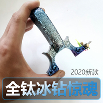 Ice drill famous thunder horror All-titanium alloy TC21 precious baked blue flat skin good slingshot non-stone blue CNC