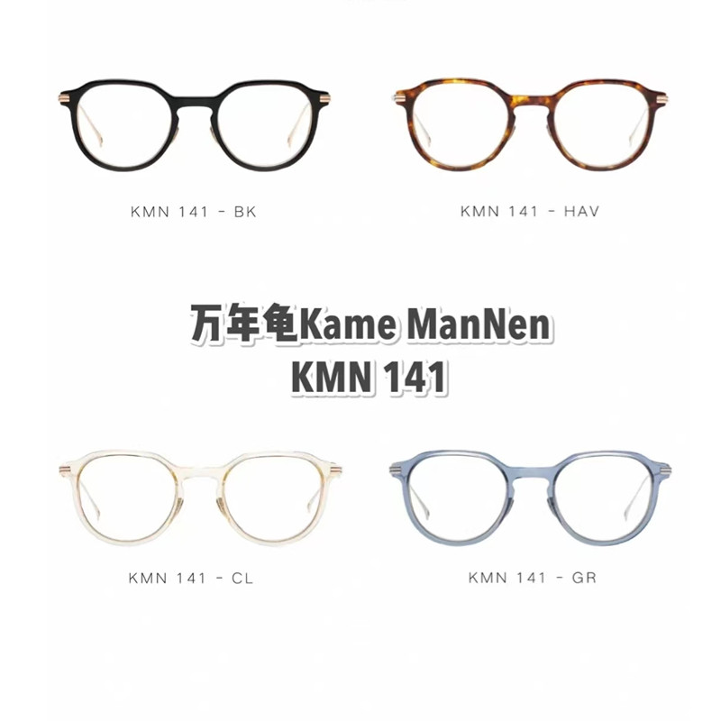 万年龟KameManNen KMN141:复古全框眼镜架,让你一秒穿越回文艺时代!-眼镜架-淘宝百科网