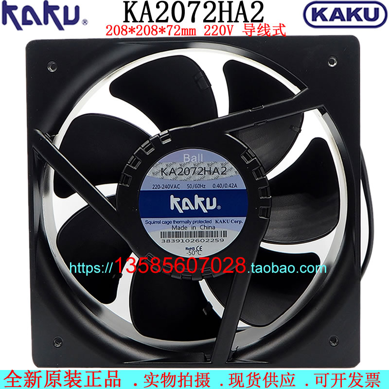 KA2072HA2 New original KAKU card fan 220V 0 40A high wind resistant high temperature cooling fan