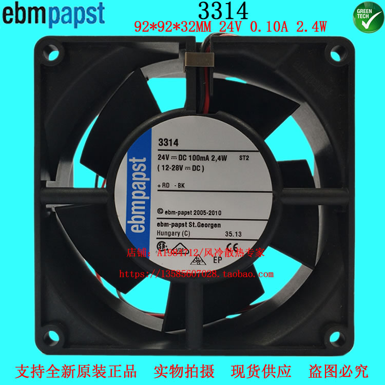 New original German ebmpapst 3314 9CM 24V 0 10A 2 4W inverter cooling fan