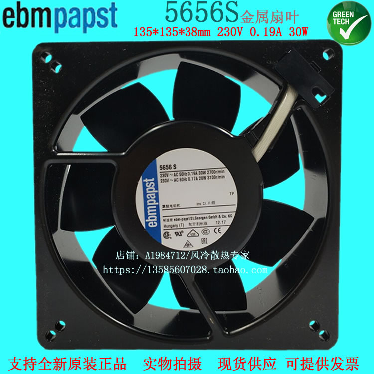 5656S new original German ebmpapst fan 13538 220V inverter high temperature cooling fan