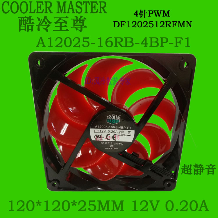 DF1202512RFMN cool and cold Supreme 12CM A12025-16RB-4BP-F1 chassis silent fan