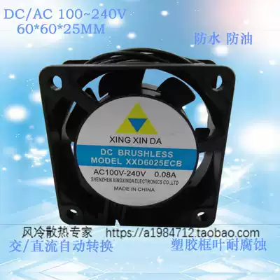 EC fan 6025 6CM DC100~240V AC100~240V waterproof and oil-proof large air volume cooling fan