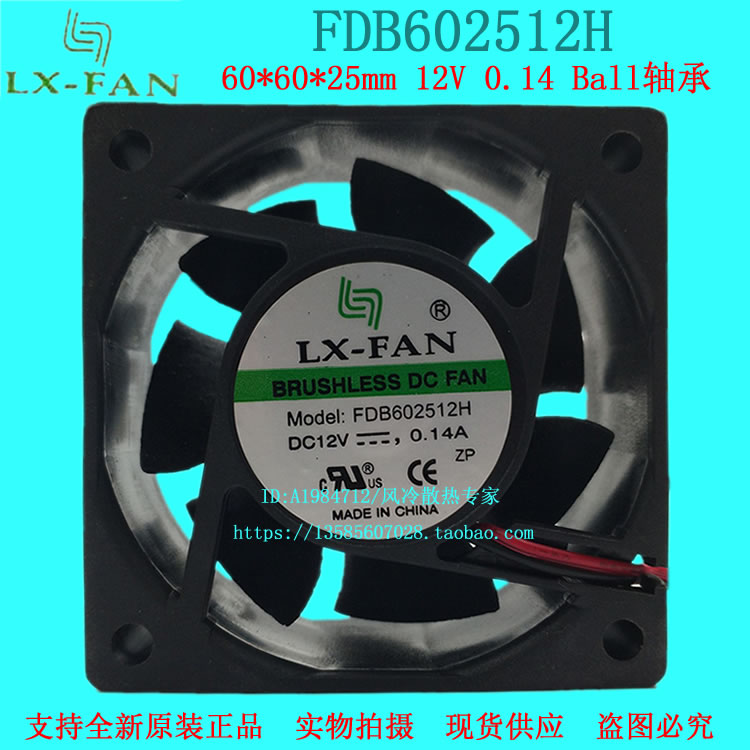 FDB602512H original LX-FAN fan 6CM 12V 0 14A inverter cooling fan