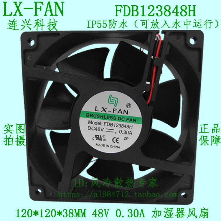 FDB123848H FDB123824H new original 12CM 48V 24V humidifier waterproof cooling fan