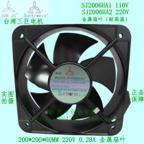 SJ2006HA2 Taiwan Giants fan 20060 220v 0 28A SJ2206HA2 high temperature fan