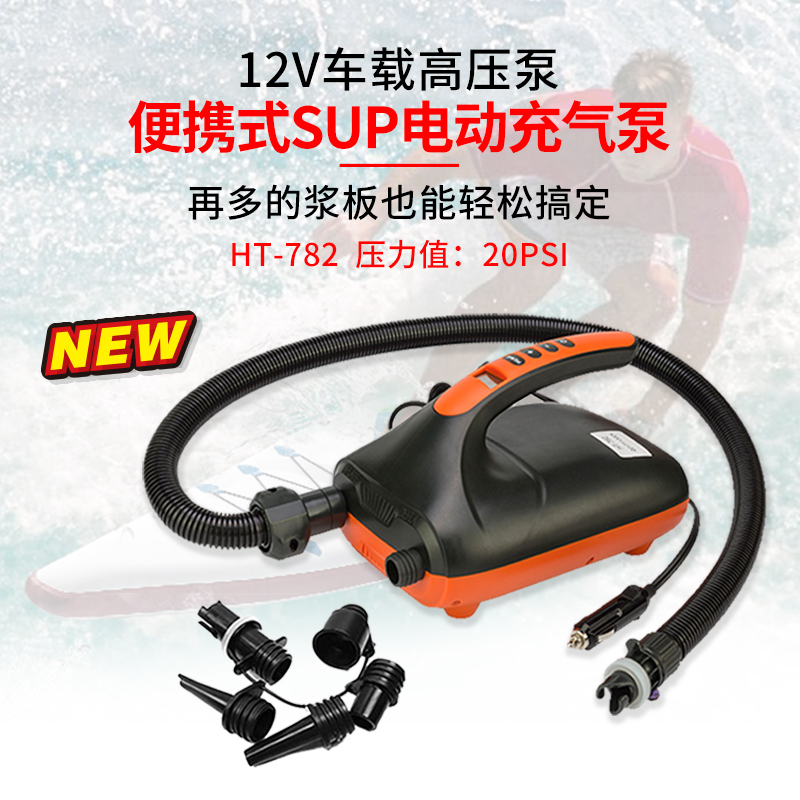 Kayak subboat SUP paddle board surf board high voltage pump rubber boat 12V storage pump