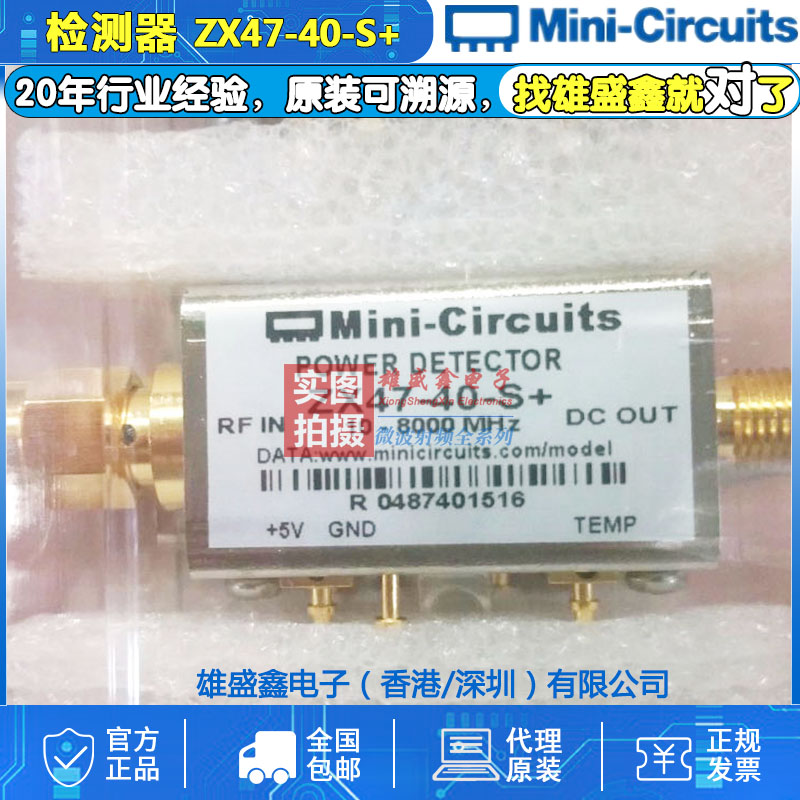 Mini-circuits ZX47-40-S 10-8000MHZ RF microwave coaxial detector SMA